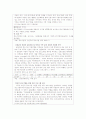 중소기업 수출경쟁력 강화와 종합상사 12페이지