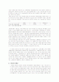 중소기업 수출경쟁력 강화와 종합상사 25페이지