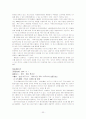 중소기업 수출경쟁력 강화와 종합상사 33페이지