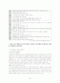 중소기업 수출경쟁력 강화와 종합상사 35페이지