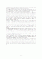 중소기업 수출경쟁력 강화와 종합상사 50페이지