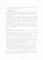 중소기업 수출경쟁력 강화와 종합상사 52페이지
