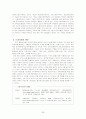 중소기업 수출경쟁력 강화와 종합상사 56페이지