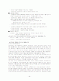 중소기업 수출경쟁력 강화와 종합상사 59페이지