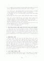 중소기업 수출경쟁력 강화와 종합상사 62페이지