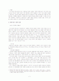 판결이유의 기판력 일반을 살펴보고 독일과 일본, 미국의 논의를 차례로 살펴본 후 우리나라에서의 논의를 검토하시오. 2페이지