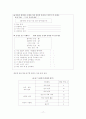 현재 초등학교 문법교육의 문제점과 초등 문법교육이 나아가야 할 방향 모색 17페이지