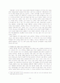 현재 초등학교 문법교육의 문제점과 초등 문법교육이 나아가야 할 방향 모색 26페이지