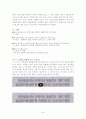 현재 초등학교 문법교육의 문제점과 초등 문법교육이 나아가야 할 방향 모색 33페이지