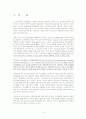 Dual Diagnosis Disorders(이중진단장애) 개입실천을 바탕으로 한 사례연구 3페이지