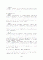 Dual Diagnosis Disorders(이중진단장애) 개입실천을 바탕으로 한 사례연구 18페이지