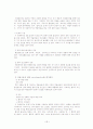 Dual Diagnosis Disorders(이중진단장애) 개입실천을 바탕으로 한 사례연구 28페이지