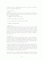 Dual Diagnosis Disorders(이중진단장애) 개입실천을 바탕으로 한 사례연구 29페이지