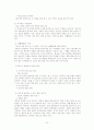 Dual Diagnosis Disorders(이중진단장애) 개입실천을 바탕으로 한 사례연구 31페이지