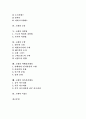 [고대][노예제도][음악][철학][교육][자연법][수학][아메리카대륙][아프리카대륙][이집트]고대 노예제도, 고대 음악, 고대 철학, 고대 교육, 고대 자연법, 고대 수학, 아메리카대륙, 아프리카대륙, 이집트 2페이지