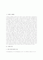 [고대][노예제도][음악][철학][교육][자연법][수학][아메리카대륙][아프리카대륙][이집트]고대 노예제도, 고대 음악, 고대 철학, 고대 교육, 고대 자연법, 고대 수학, 아메리카대륙, 아프리카대륙, 이집트 3페이지