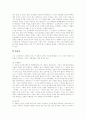 [고대][노예제도][음악][철학][교육][자연법][수학][아메리카대륙][아프리카대륙][이집트]고대 노예제도, 고대 음악, 고대 철학, 고대 교육, 고대 자연법, 고대 수학, 아메리카대륙, 아프리카대륙, 이집트 8페이지