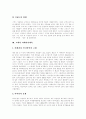 [고대][노예제도][음악][철학][교육][자연법][수학][아메리카대륙][아프리카대륙][이집트]고대 노예제도, 고대 음악, 고대 철학, 고대 교육, 고대 자연법, 고대 수학, 아메리카대륙, 아프리카대륙, 이집트 12페이지