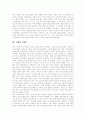 [고대][노예제도][음악][철학][교육][자연법][수학][아메리카대륙][아프리카대륙][이집트]고대 노예제도, 고대 음악, 고대 철학, 고대 교육, 고대 자연법, 고대 수학, 아메리카대륙, 아프리카대륙, 이집트 17페이지