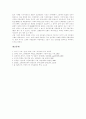 [고대][노예제도][음악][철학][교육][자연법][수학][아메리카대륙][아프리카대륙][이집트]고대 노예제도, 고대 음악, 고대 철학, 고대 교육, 고대 자연법, 고대 수학, 아메리카대륙, 아프리카대륙, 이집트 18페이지