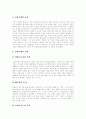 [구석기시대][신석기시대][석기시대][고대시대][중세시대][근세시대][근대시대]구석기시대, 신석기시대, 고대시대, 중세시대, 근세시대, 근대시대 분석(석기시대, 구석기, 신석기, 고대, 중세, 근세, 근대) 12페이지