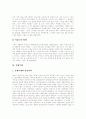 [구석기시대][신석기시대][석기시대][고대시대][중세시대][근세시대][근대시대]구석기시대, 신석기시대, 고대시대, 중세시대, 근세시대, 근대시대 분석(석기시대, 구석기, 신석기, 고대, 중세, 근세, 근대) 13페이지