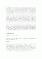 [구석기시대][신석기시대][석기시대][고대시대][중세시대][근세시대][근대시대]구석기시대, 신석기시대, 고대시대, 중세시대, 근세시대, 근대시대 분석(석기시대, 구석기, 신석기, 고대, 중세, 근세, 근대) 14페이지