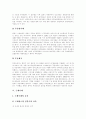 [구석기시대][신석기시대][석기시대][고대시대][중세시대][근세시대][근대시대]구석기시대, 신석기시대, 고대시대, 중세시대, 근세시대, 근대시대 분석(석기시대, 구석기, 신석기, 고대, 중세, 근세, 근대) 16페이지