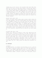 [구석기시대][신석기시대][석기시대][고대시대][중세시대][근세시대][근대시대]구석기시대, 신석기시대, 고대시대, 중세시대, 근세시대, 근대시대 분석(석기시대, 구석기, 신석기, 고대, 중세, 근세, 근대) 17페이지