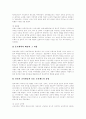 [구석기시대][신석기시대][석기시대][고대시대][중세시대][근세시대][근대시대]구석기시대, 신석기시대, 고대시대, 중세시대, 근세시대, 근대시대 분석(석기시대, 구석기, 신석기, 고대, 중세, 근세, 근대) 18페이지