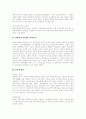 [구석기시대][신석기시대][석기시대][고대시대][중세시대][근세시대][근대시대]구석기시대, 신석기시대, 고대시대, 중세시대, 근세시대, 근대시대 분석(석기시대, 구석기, 신석기, 고대, 중세, 근세, 근대) 19페이지