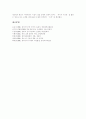 [구석기시대][신석기시대][석기시대][고대시대][중세시대][근세시대][근대시대]구석기시대, 신석기시대, 고대시대, 중세시대, 근세시대, 근대시대 분석(석기시대, 구석기, 신석기, 고대, 중세, 근세, 근대) 27페이지