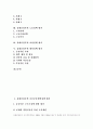 [김대중정부][김대중대통령][정부정책]김대중정부의 공공부문개혁정책 평가, 김대중정부의 경제정책 평가, 김대중정부의 노동정책 평가, 김대중정부의 여성정책 평가, 김대중정부의 대북정책 평가 분석 2페이지
