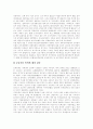 [김대중정부][김대중대통령][정부정책]김대중정부의 공공부문개혁정책 평가, 김대중정부의 경제정책 평가, 김대중정부의 노동정책 평가, 김대중정부의 여성정책 평가, 김대중정부의 대북정책 평가 분석 3페이지