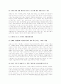 [김대중정부][김대중대통령][정부정책]김대중정부의 공공부문개혁정책 평가, 김대중정부의 경제정책 평가, 김대중정부의 노동정책 평가, 김대중정부의 여성정책 평가, 김대중정부의 대북정책 평가 분석 4페이지