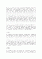 [김대중정부][김대중대통령][정부정책]김대중정부의 공공부문개혁정책 평가, 김대중정부의 경제정책 평가, 김대중정부의 노동정책 평가, 김대중정부의 여성정책 평가, 김대중정부의 대북정책 평가 분석 9페이지