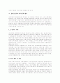 [김대중정부][김대중대통령][정부정책]김대중정부의 공공부문개혁정책 평가, 김대중정부의 경제정책 평가, 김대중정부의 노동정책 평가, 김대중정부의 여성정책 평가, 김대중정부의 대북정책 평가 분석 18페이지