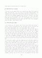 [수학교육]손다이크의 산술지도 3페이지