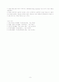 [수학교육]손다이크의 산술지도 7페이지