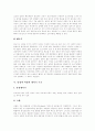 [남성과 여성][남성][여성][성][성반응][성욕]남성과 여성의 차이, 남성과 여성의 성욕차이, 남성과 여성의 성희롱인식, 남성과 여성의 성반응, 남성과 여성의 생식기구조, 남성과 여성의 피임방법 분석 11페이지