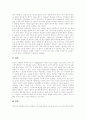 [남성과 여성][남성][여성][성][성반응][성욕]남성과 여성의 차이, 남성과 여성의 성욕차이, 남성과 여성의 성희롱인식, 남성과 여성의 성반응, 남성과 여성의 생식기구조, 남성과 여성의 피임방법 분석 13페이지