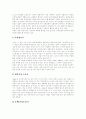 [남성과 여성][남성][여성][성][성반응][성욕]남성과 여성의 차이, 남성과 여성의 성욕차이, 남성과 여성의 성희롱인식, 남성과 여성의 성반응, 남성과 여성의 생식기구조, 남성과 여성의 피임방법 분석 14페이지