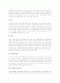 [남성과 여성][남성][여성][성][성반응][성욕]남성과 여성의 차이, 남성과 여성의 성욕차이, 남성과 여성의 성희롱인식, 남성과 여성의 성반응, 남성과 여성의 생식기구조, 남성과 여성의 피임방법 분석 15페이지