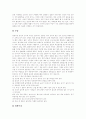 [남성과 여성][남성][여성][성][성반응][성욕]남성과 여성의 차이, 남성과 여성의 성욕차이, 남성과 여성의 성희롱인식, 남성과 여성의 성반응, 남성과 여성의 생식기구조, 남성과 여성의 피임방법 분석 17페이지