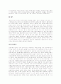 [남성과 여성][남성][여성][성][성반응][성욕]남성과 여성의 차이, 남성과 여성의 성욕차이, 남성과 여성의 성희롱인식, 남성과 여성의 성반응, 남성과 여성의 생식기구조, 남성과 여성의 피임방법 분석 22페이지
