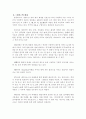 유클리드 원론과 수학 교육 3페이지
