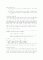 유클리드 원론과 수학 교육 5페이지