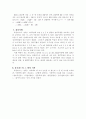 유클리드 원론과 수학 교육 6페이지