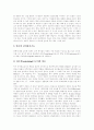 [남북관계에 대한 언론의 특수성][남북관계에 대한 언론의 자세][남북관계의 현실][언론의 과제]남북관계에 대한 언론의 특수성과 남북관계에 대한 언론의 자세 및 남북관계의 현실 그리고 언론의 과제 분석 5페이지
