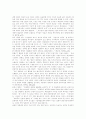 [남북관계에 대한 언론의 특수성][남북관계에 대한 언론의 자세][남북관계의 현실][언론의 과제]남북관계에 대한 언론의 특수성과 남북관계에 대한 언론의 자세 및 남북관계의 현실 그리고 언론의 과제 분석 10페이지